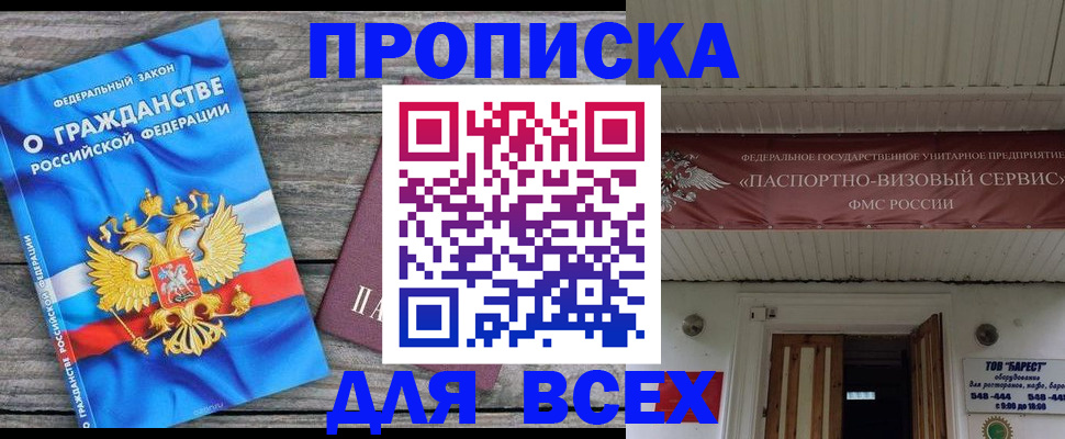 временная регистрация 2025 в Кудымкаре