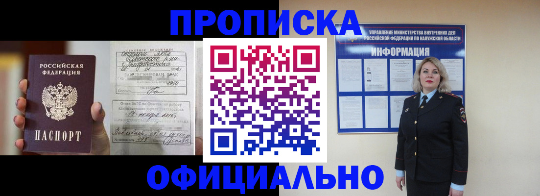 прописка поиск в Кудымкаре